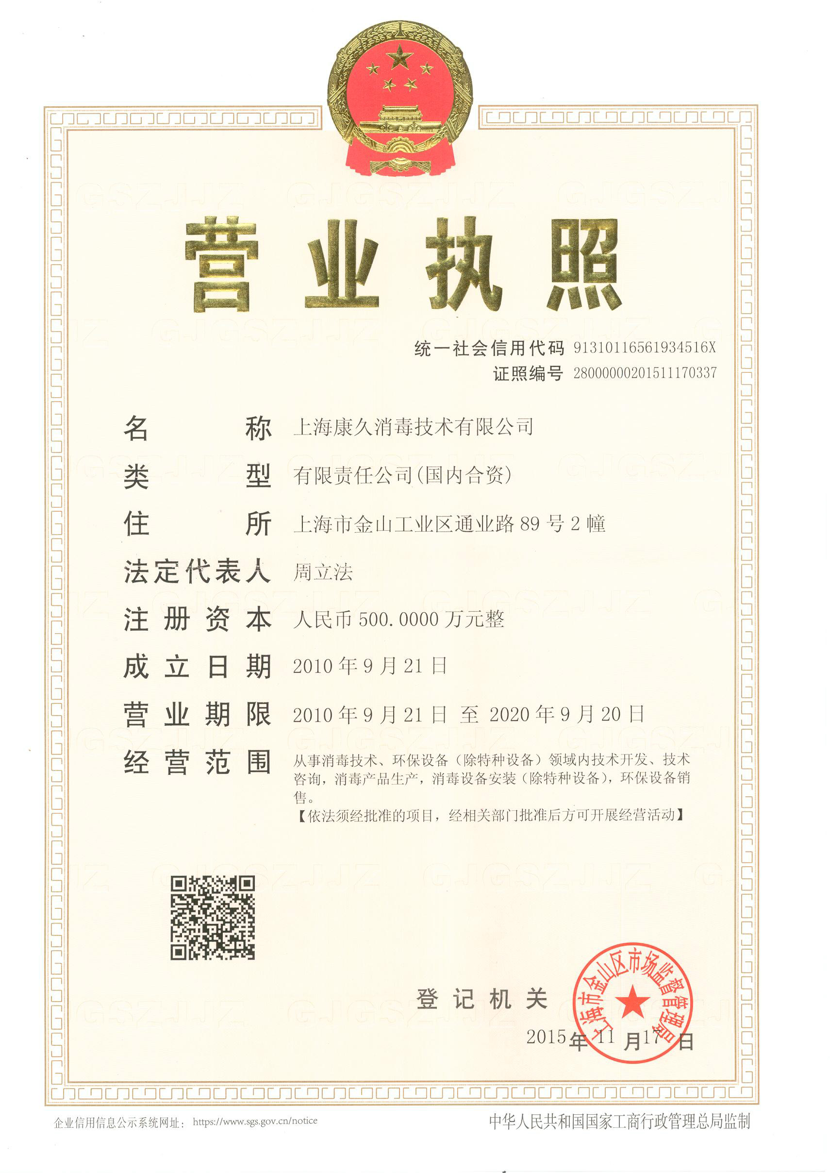 “巴南营业执照